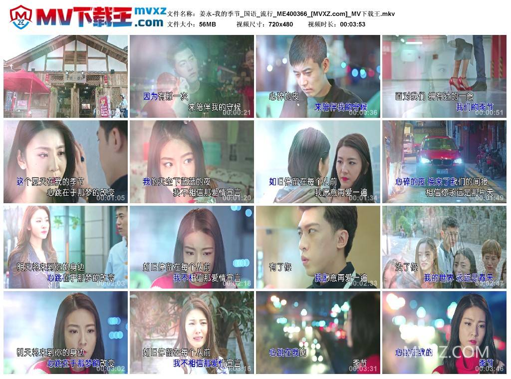 姜永-我的季节_国语_流行_ME400366